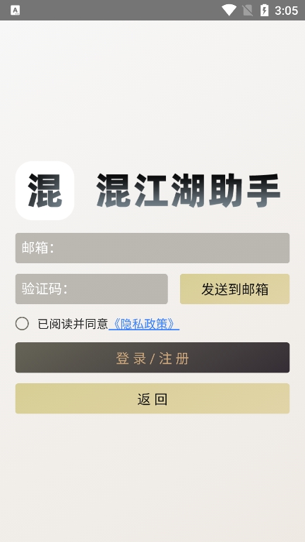 混江湖手机版