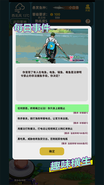 从零开始的钓鱼人生lift