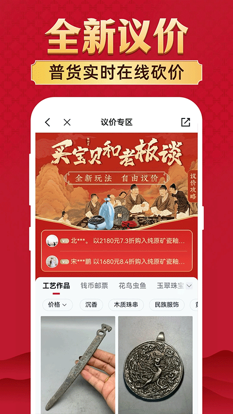微拍堂app手机版