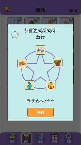 简单的炼金术手游
