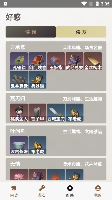 混江湖手机版