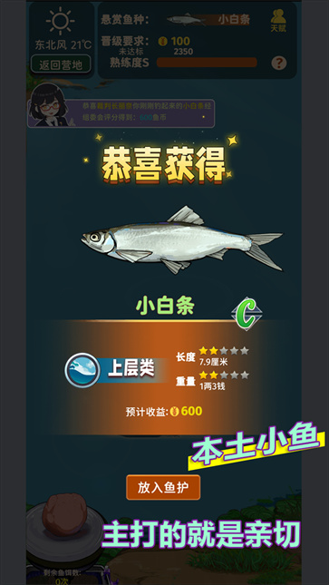 从零开始的钓鱼人生lift