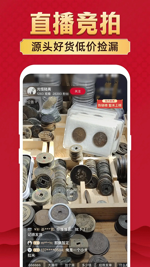 微拍堂app手机版