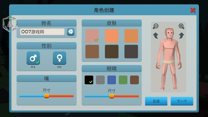 僵尸森林3中文版