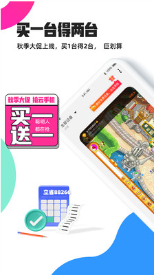 多多云手机