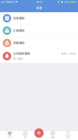 慧企星助app手机版