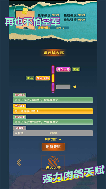 从零开始的钓鱼人生lift