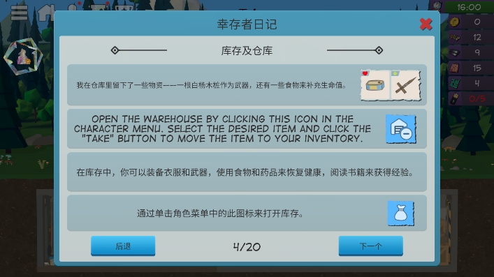 僵尸森林3中文版