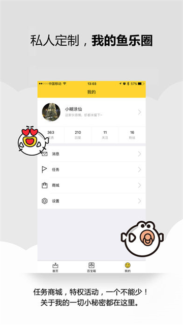 叨鱼app最新版