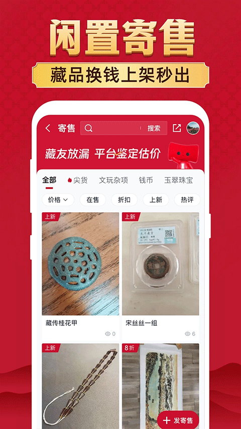微拍堂app手机版