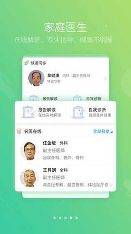 健保通