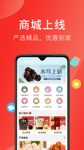 听会儿中医app最新版