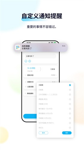 日历清单
