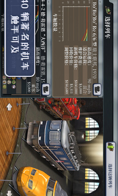 席德梅尔的铁路安卓版