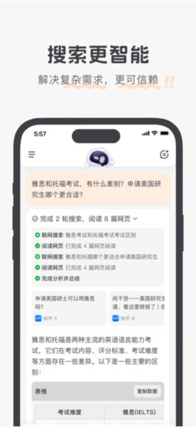 百小应