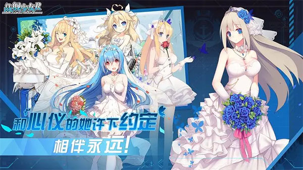 战舰少女R手游