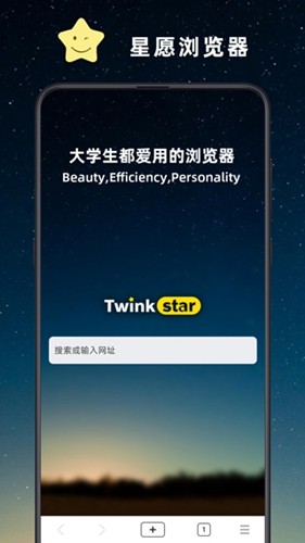 星愿浏览器app最新版