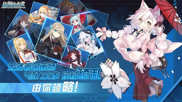 战舰少女R手游