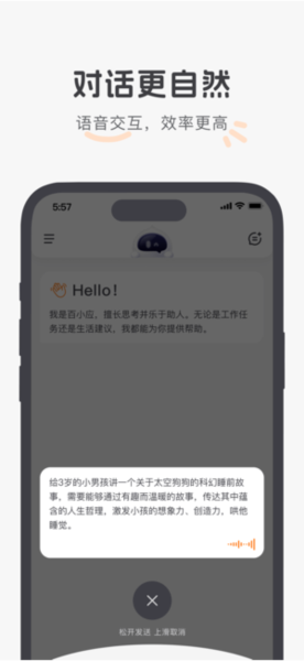 百小应