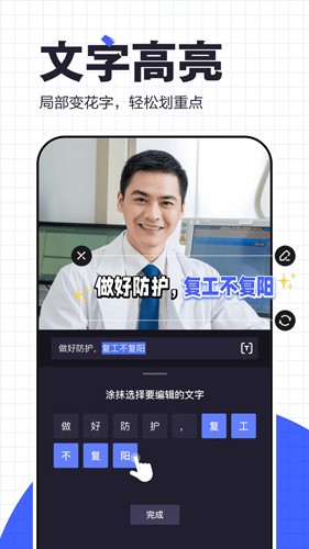度咔剪辑
