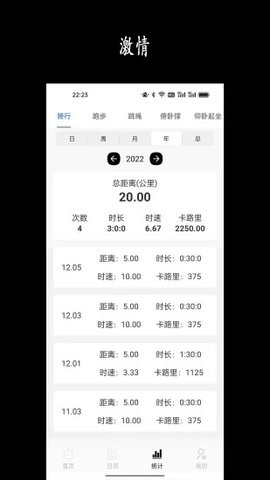 天天骑行