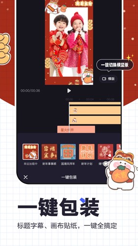 度咔剪辑