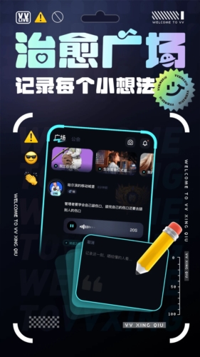 VV星球