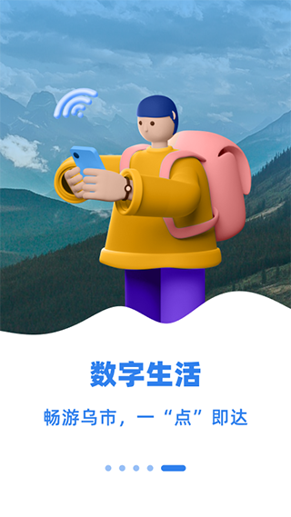 新疆好地方app官方版