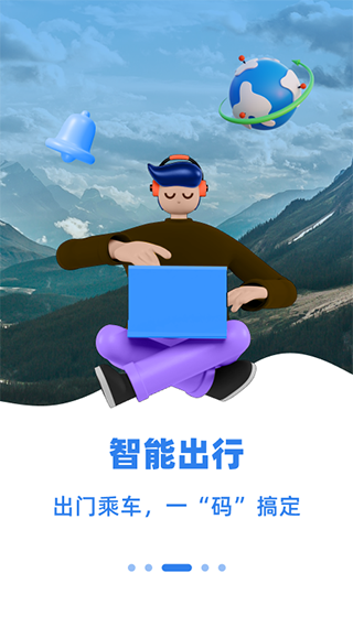 新疆好地方app官方版