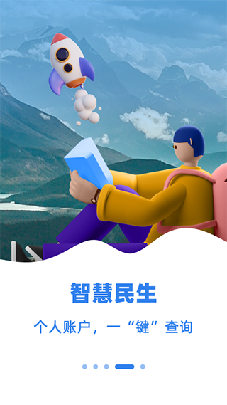 新疆好地方app官方版