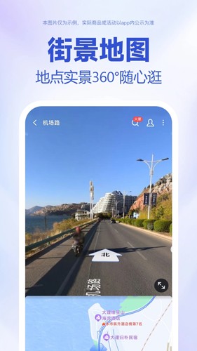 百度地图app手机版