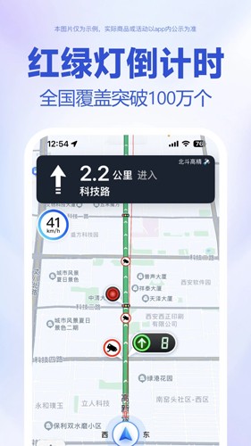 百度地图app手机版