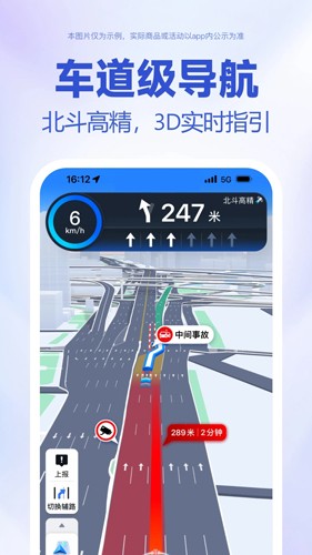 百度地图app手机版