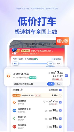 百度地图app手机版