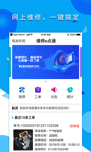 应指e点通