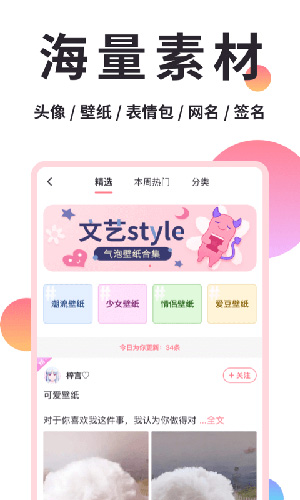 小精灵美化app