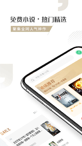 随梦小说网app手机版