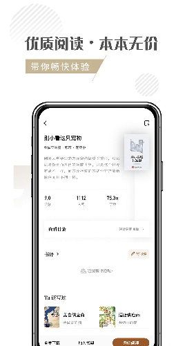 随梦小说网app手机版