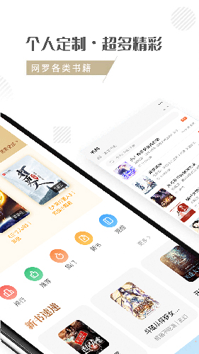 随梦小说网app手机版