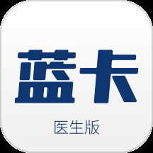 蓝卡医生端app