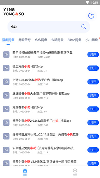 应用搜app