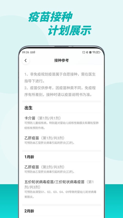 粤苗app最新版