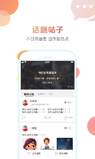 战旗直播app最新版