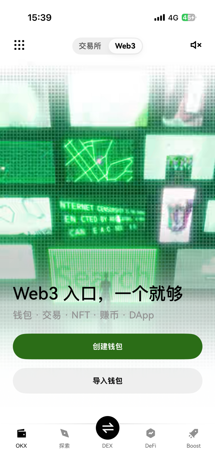 冷钱包app