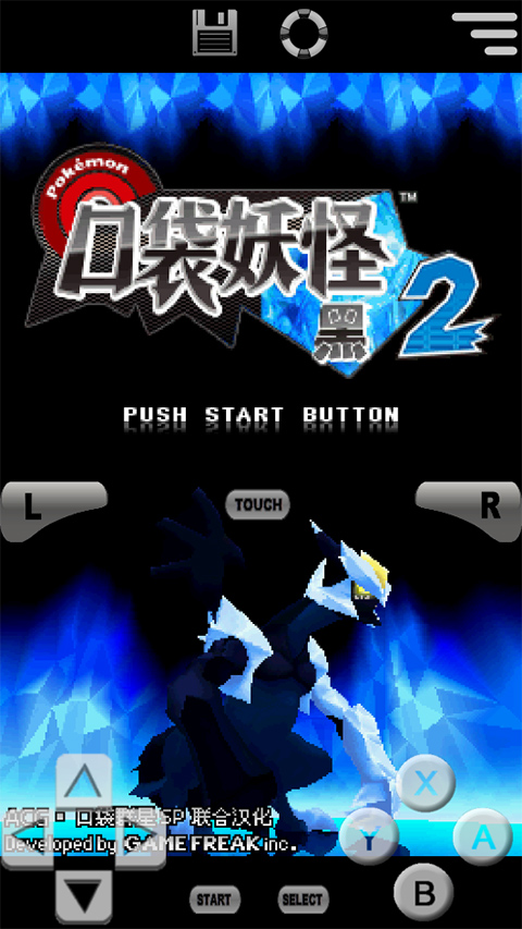 口袋妖怪黑白2