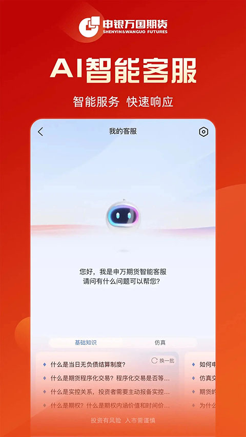 申银万国证券