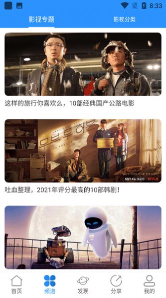 小小影视官方版