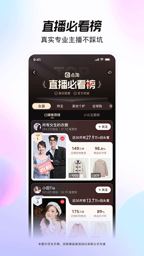 点淘app最新版