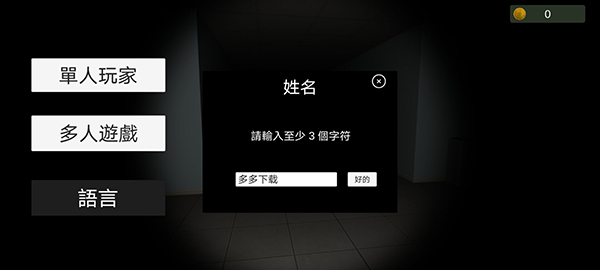 超自然现象：多人恐怖