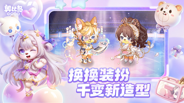 奥比岛梦想国度